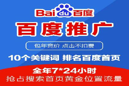 竞价推广如何开户？多少费用才合理？看专家解读